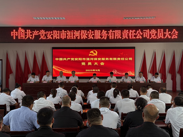 黨建引領譜新章  換屆選舉再啟航——公司圓滿完成黨委換屆選舉工作